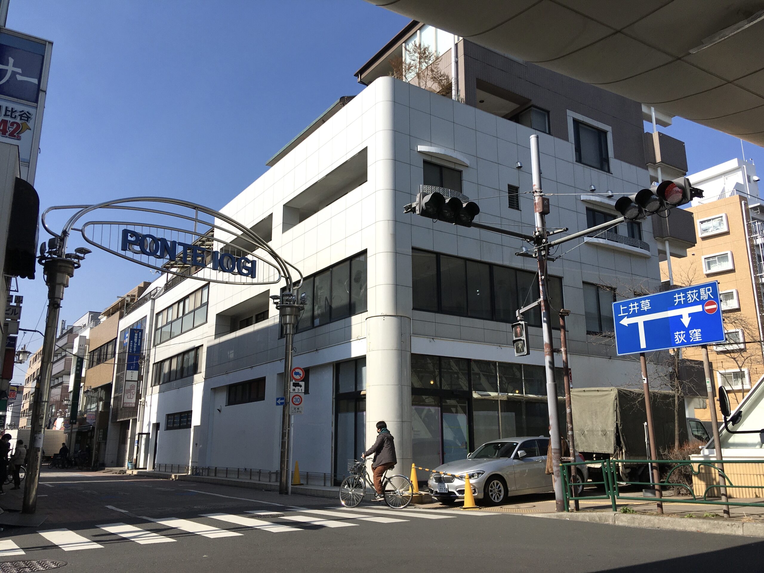 「井荻」駅南口１分 商店街入口の好立地モール