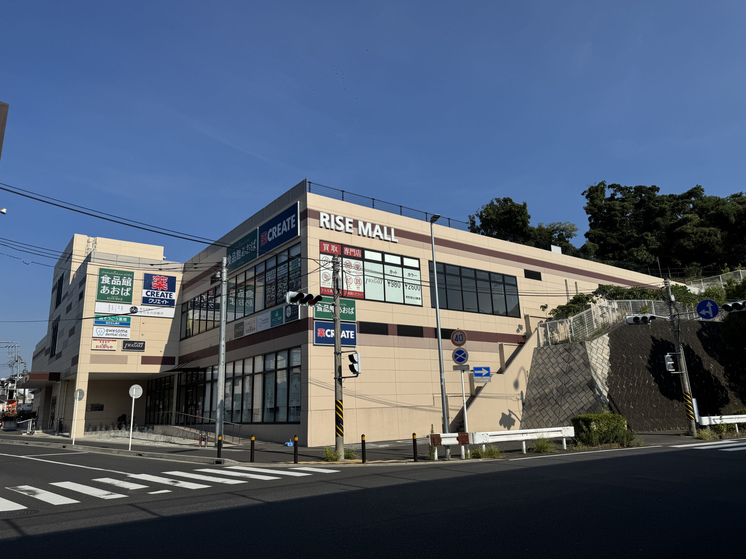 「保土ヶ谷区常盤台」複合施設内のクリニックゾーン募集！