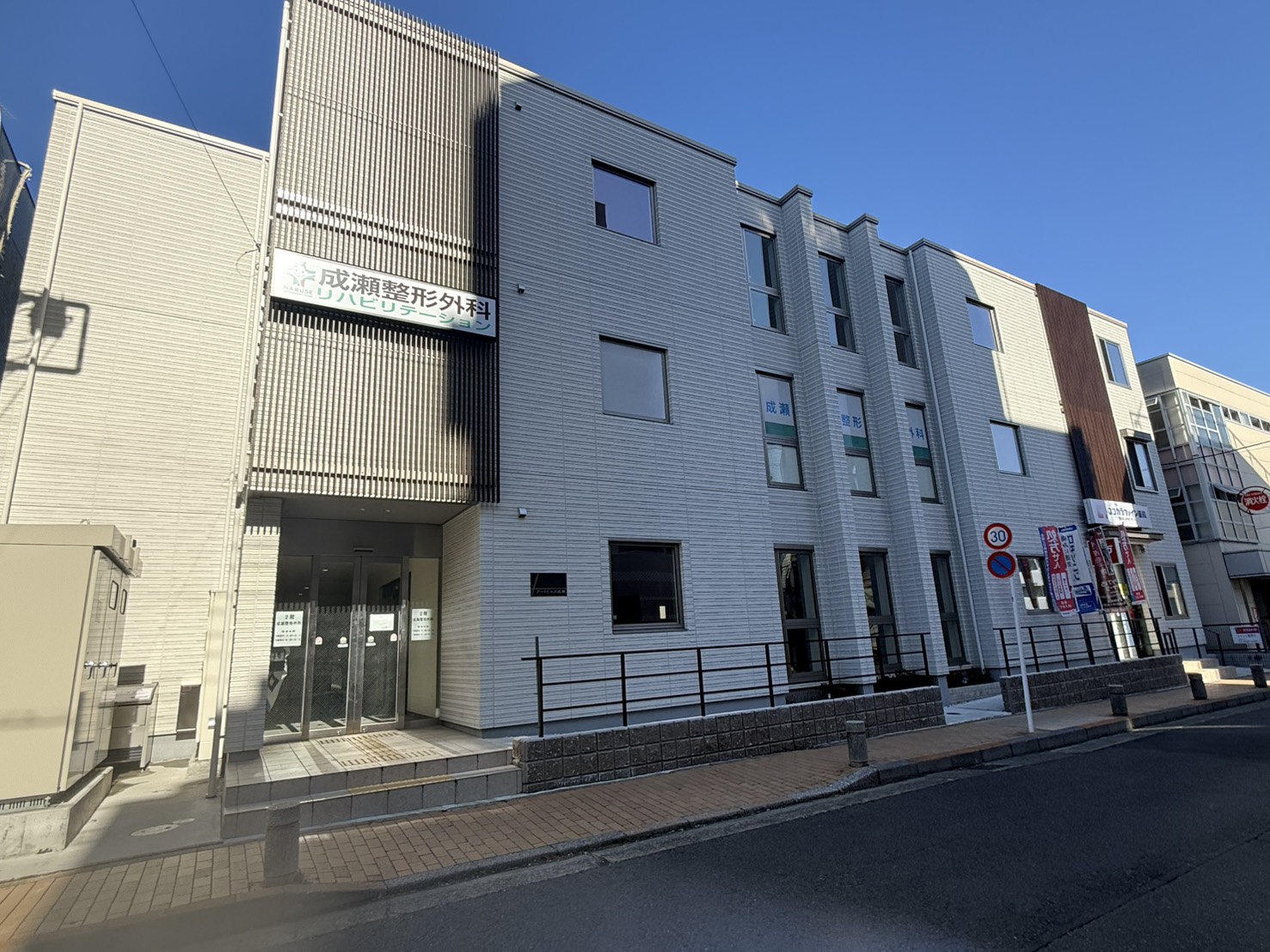 「成瀬」駅 南口徒歩１分 成瀬駅ホームからも見える 新築医療モール １階空きあり！