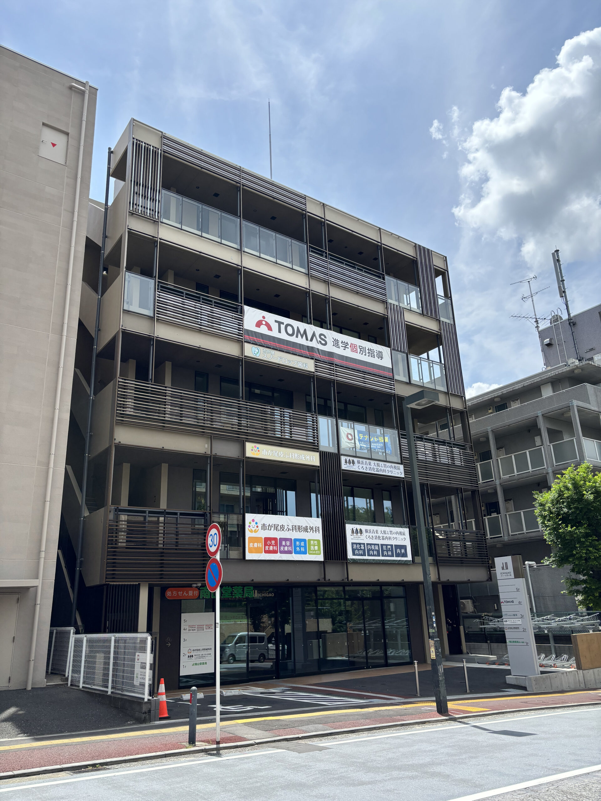 「市ヶ尾」駅 徒歩１分 駅前通り 美築な医療モール 残１区画は１階！
