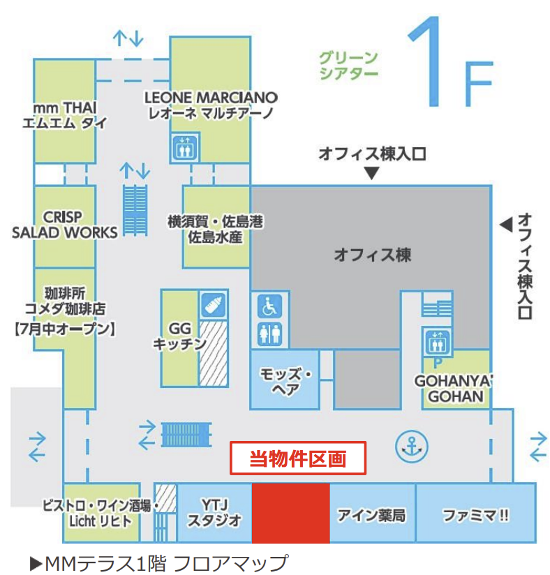 「みなとみらい」駅 徒歩３分 区画はMMテラス１階フロアと好立地！