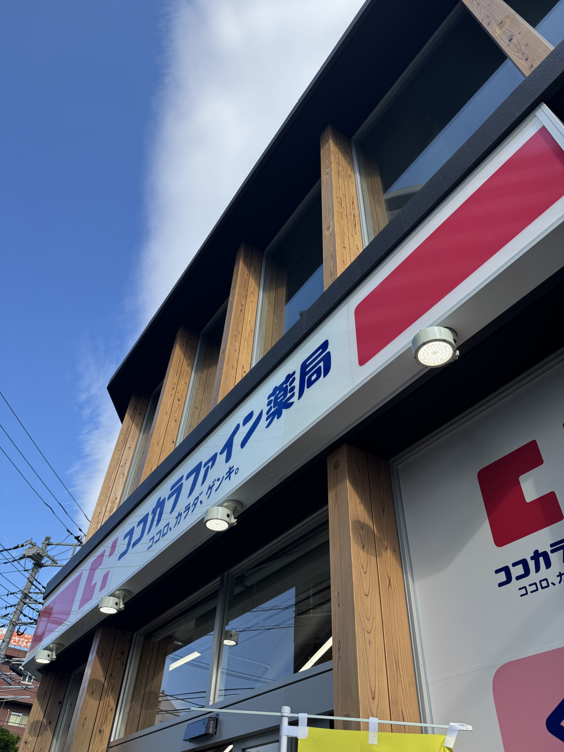 「大口駅」徒歩１分 駅目の前の新築物件！