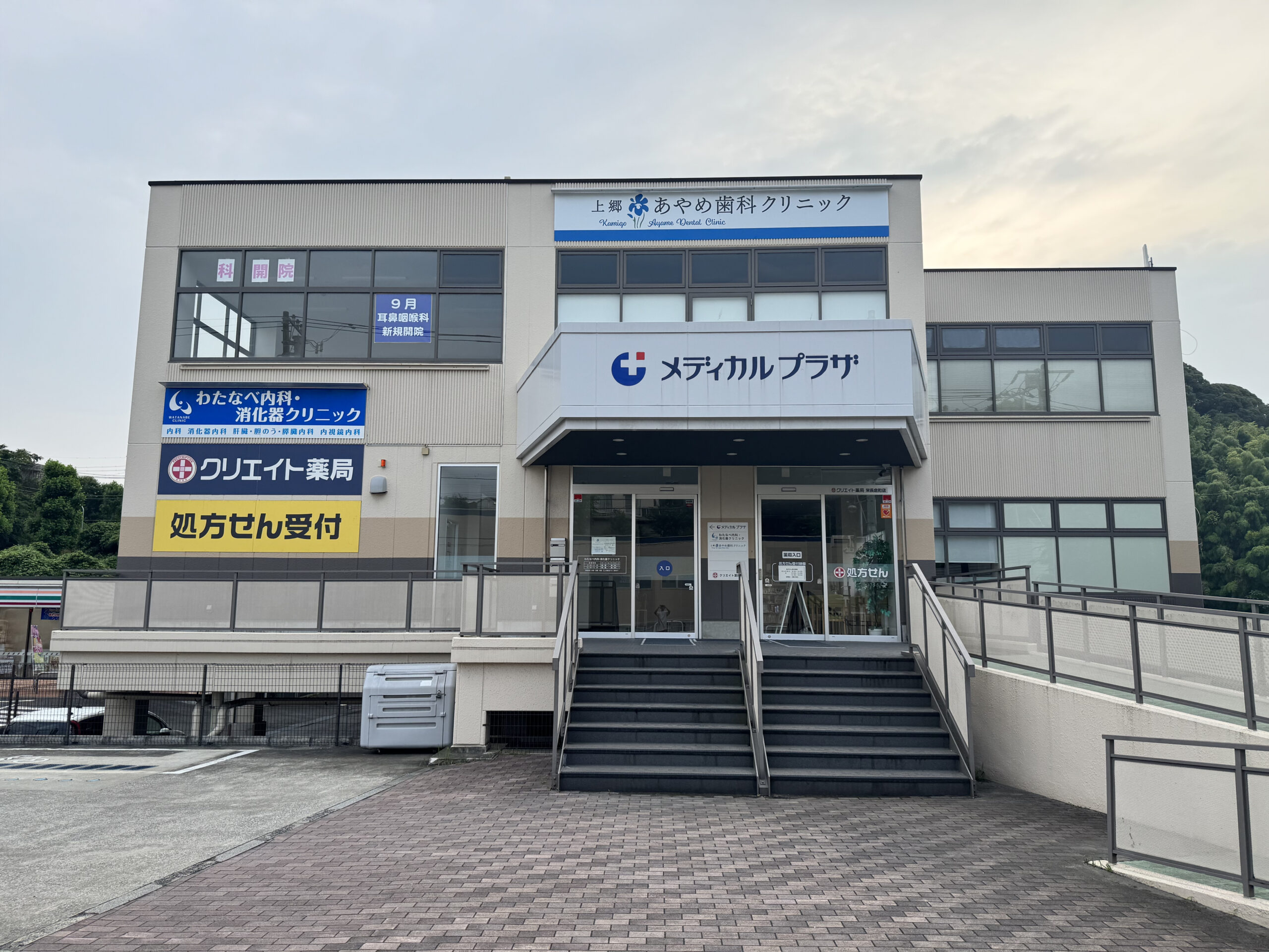 「港南台駅」バス約２０分 向かいにドラッグストアがあり近隣住民の生活導線にある医療モール