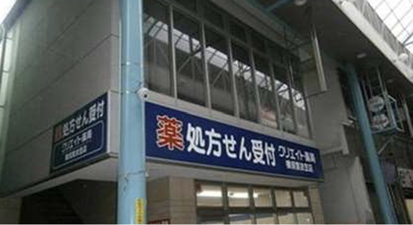 「衣笠」駅 徒歩２分