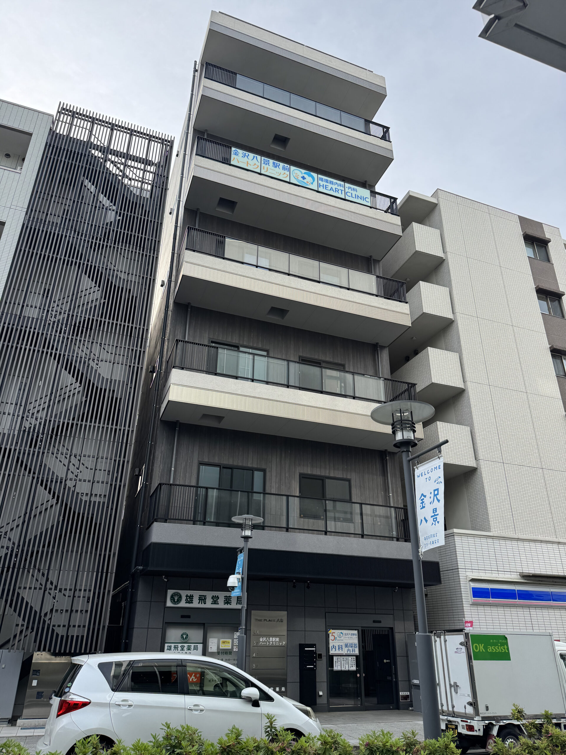 「金沢八景」駅 徒歩1分 メディカルビル誕生！