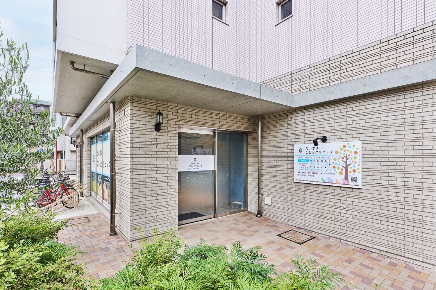 お子様の健康について気軽に相談できる小児科クリニック