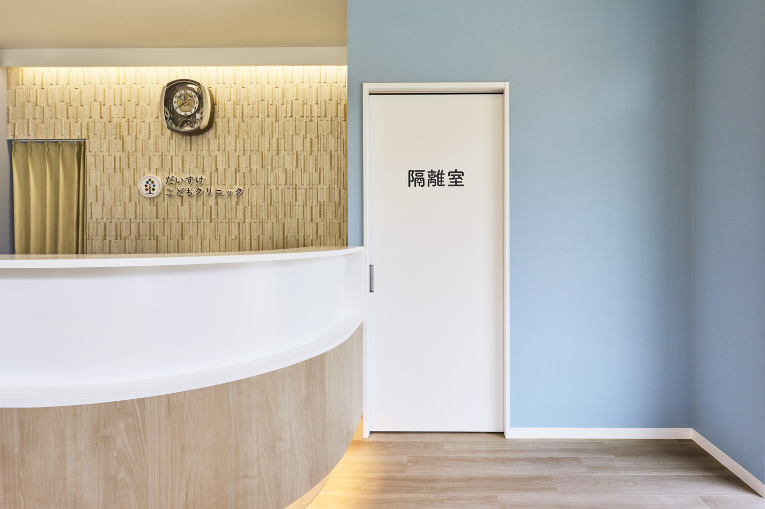お子様の健康について気軽に相談できる小児科クリニック