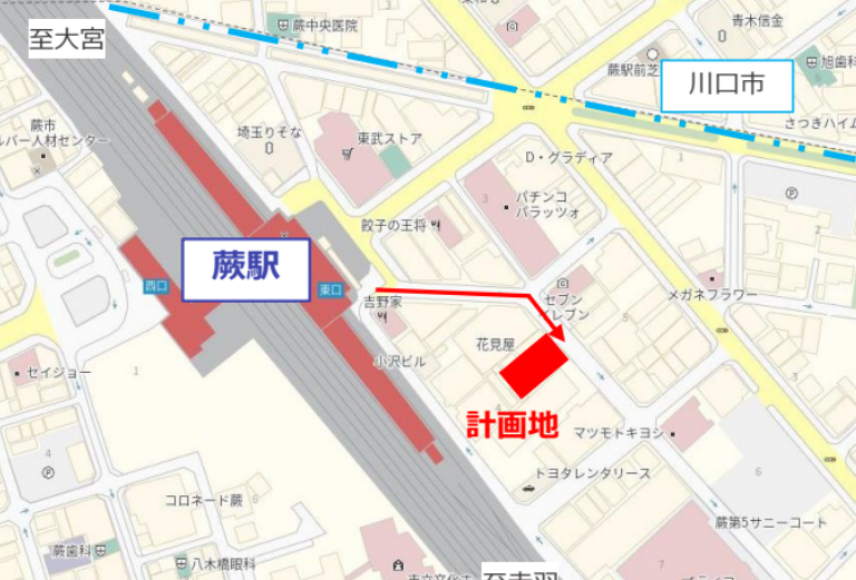 「蕨」駅 徒歩１分 市住民が集う駅周辺 クリニックビル計画