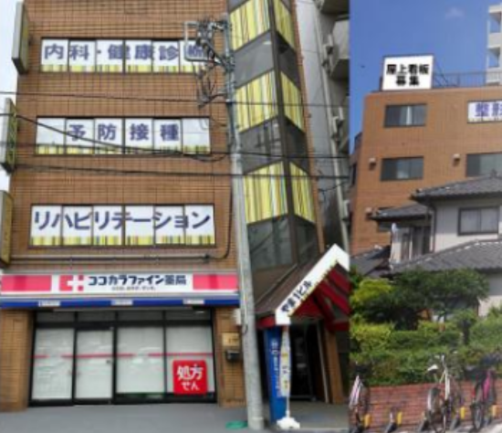 「淵野辺」駅 徒歩１分 電車内からも目立つ医療ビル募集