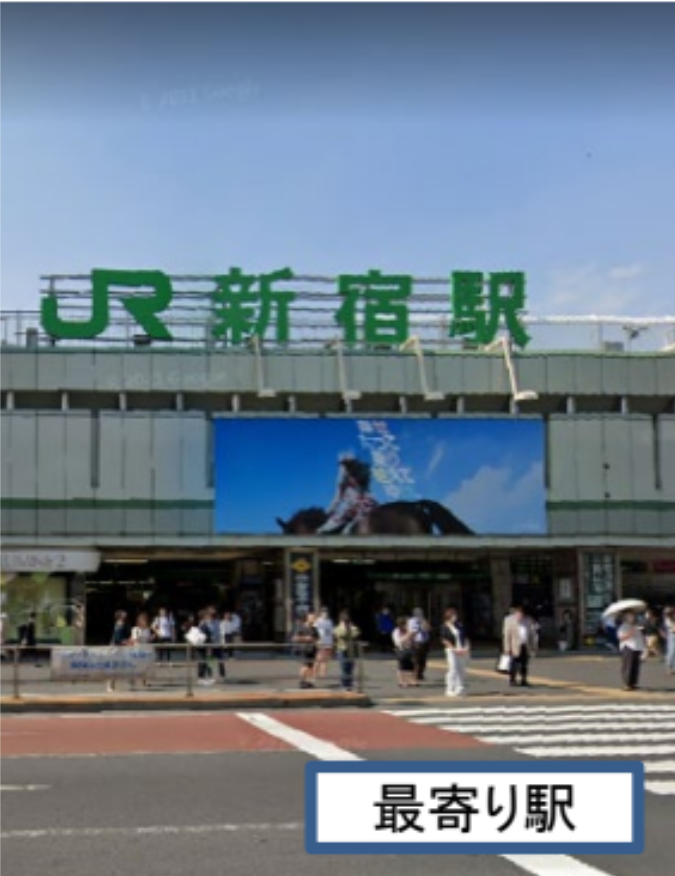 「新宿」駅 徒歩２分 都内最大規模のターミナル駅からアクセス良好な医療ビル