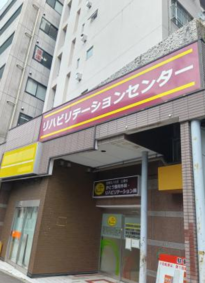 「志木駅」徒歩３分 県道沿いの視認性良好なクリニック向け居抜き物件