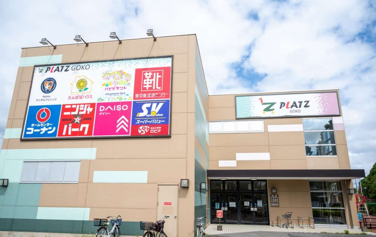 「元山駅」徒歩１３分 商業施設内クリニックモール区画募集！