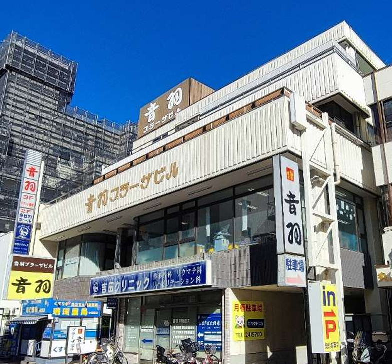 「小田原駅」徒歩５分 お堀端通り沿いの視認性良好な医療ビル物件