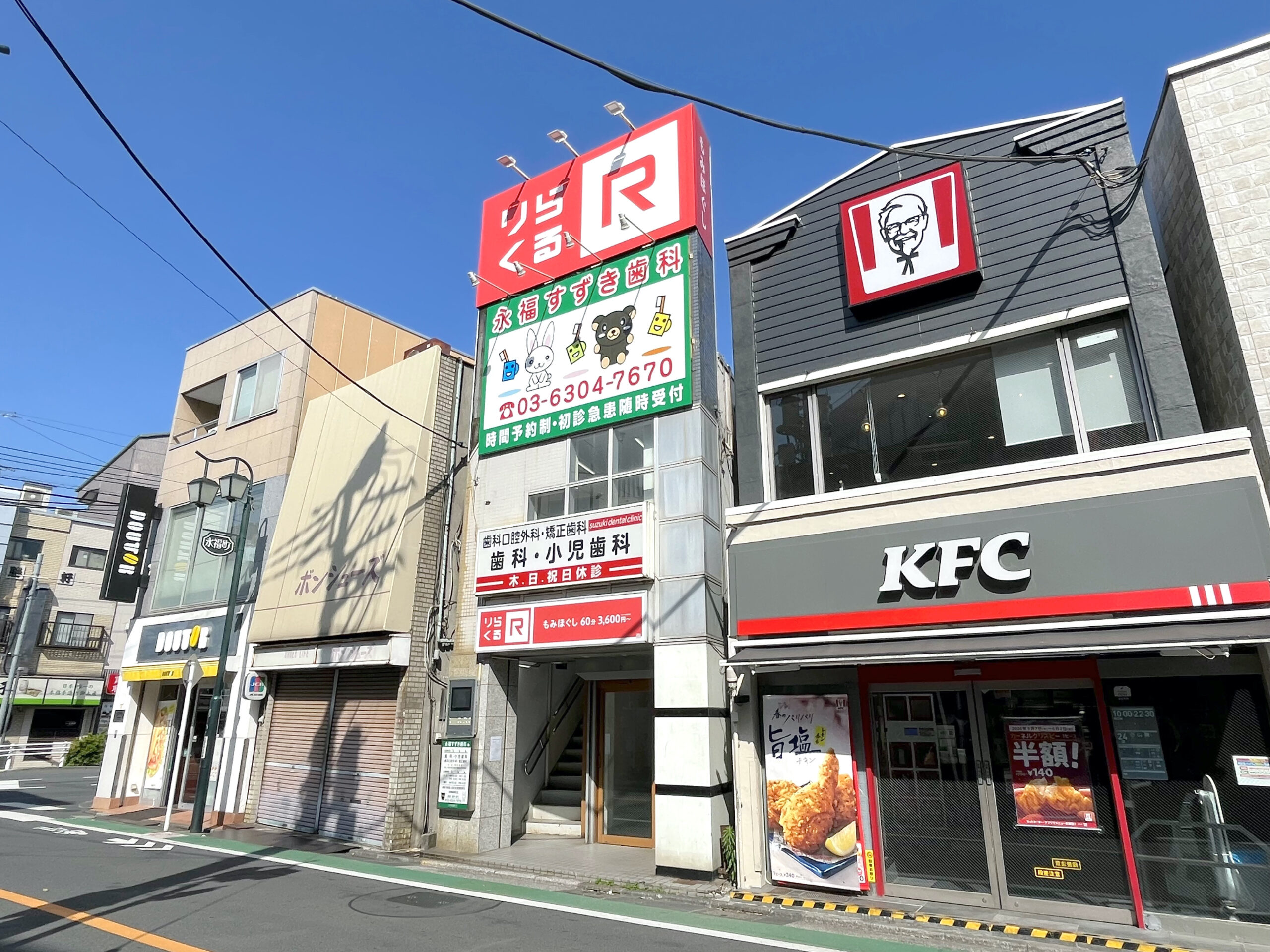 「永福町駅」徒歩１分 北口広場前 とにかく駅近テナント物件