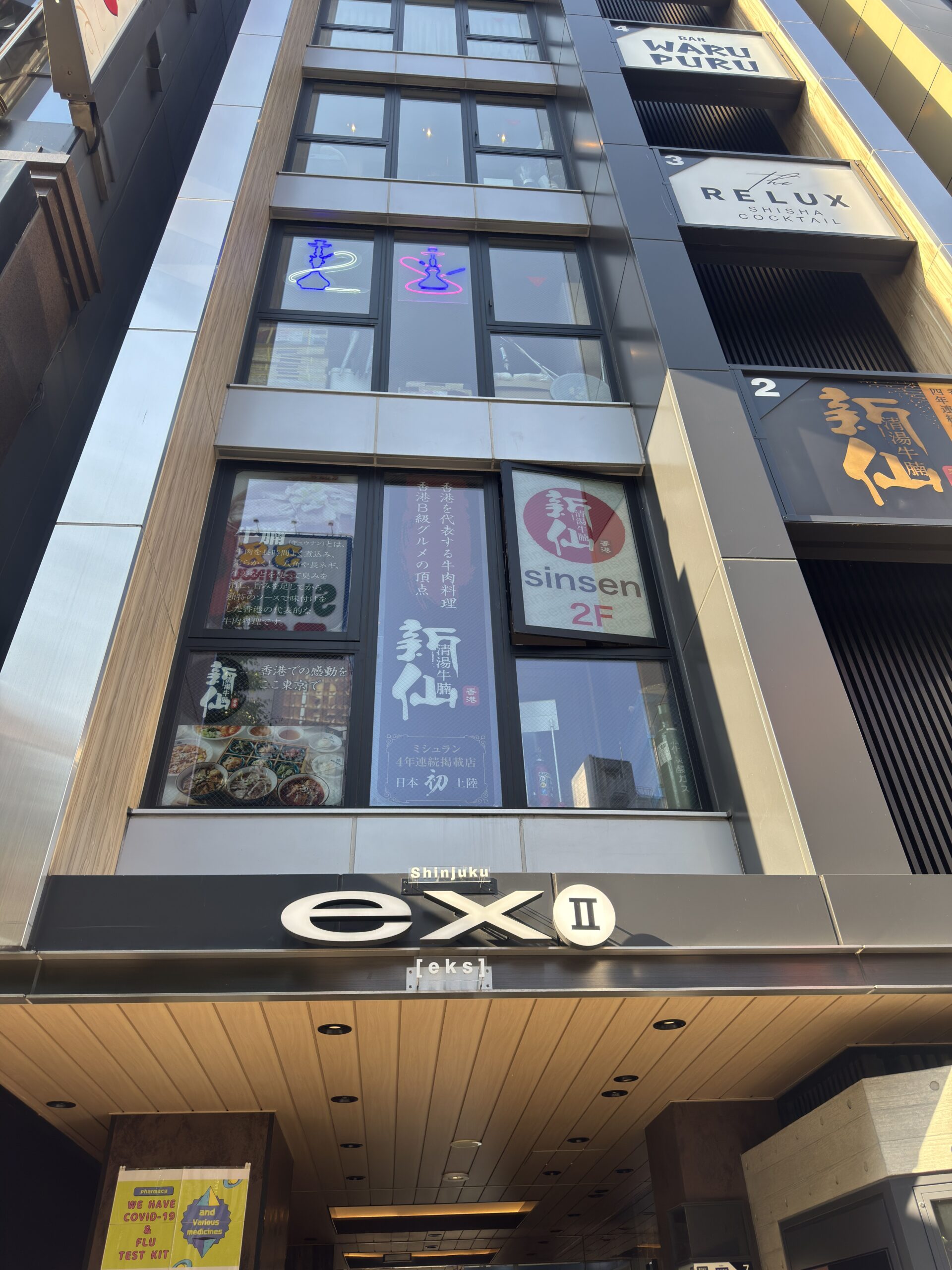 「新宿駅」徒歩１分 アクセス良好な立地で広域からの集患が可能なテナント物件